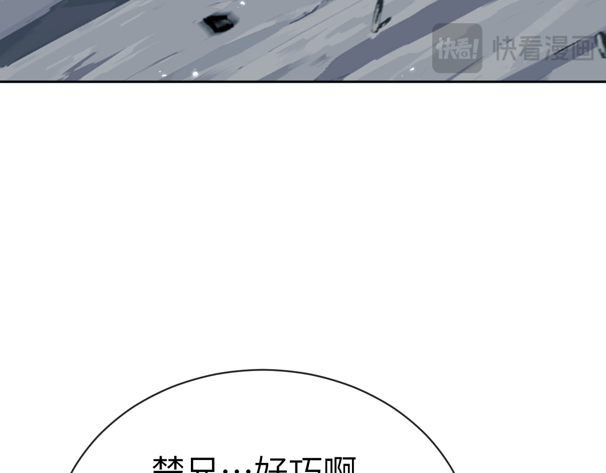第18话 师尊开始担忧逆徒？ 第 100 页
