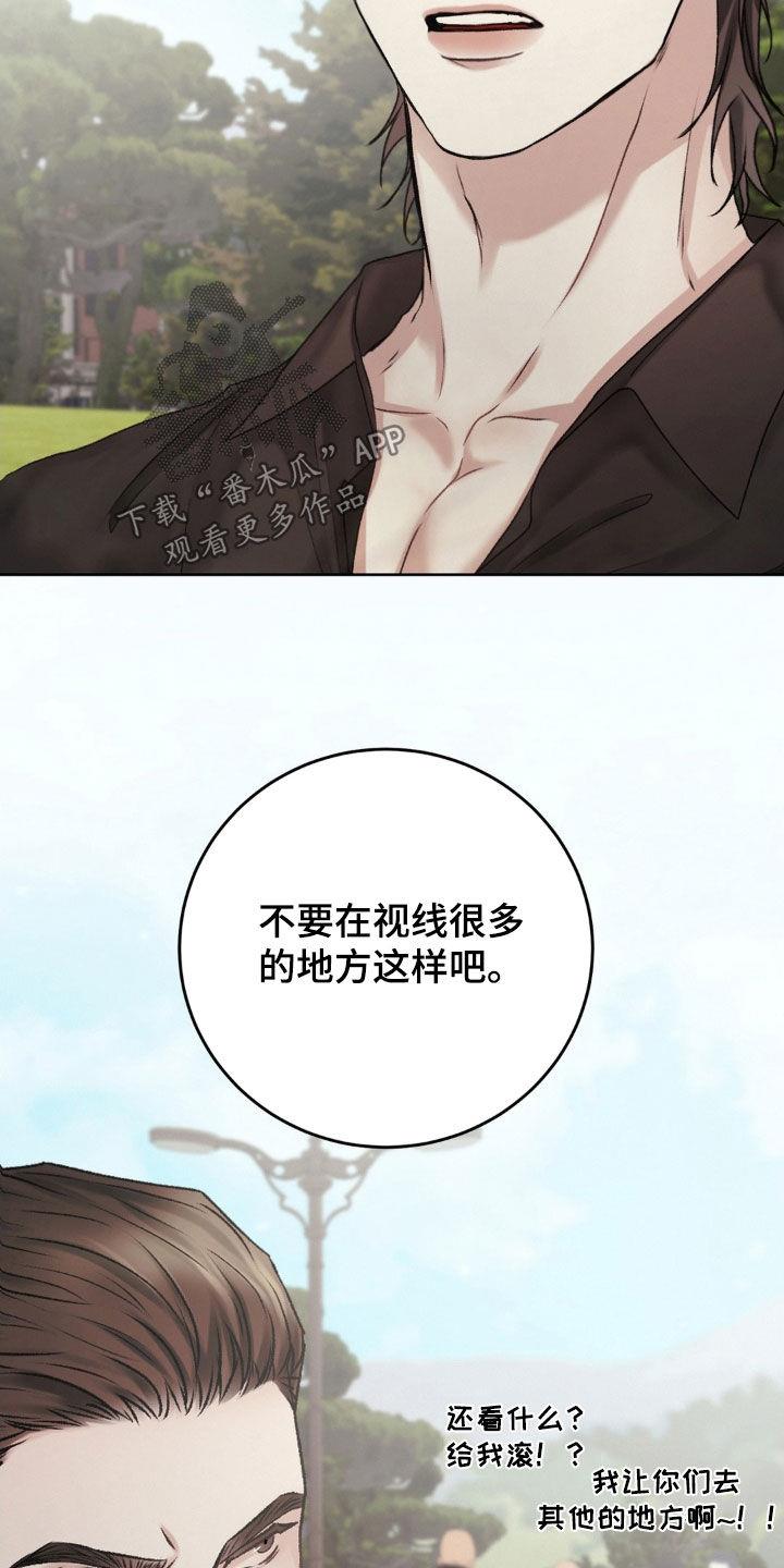 第61话 请您告诉我 第 27 页