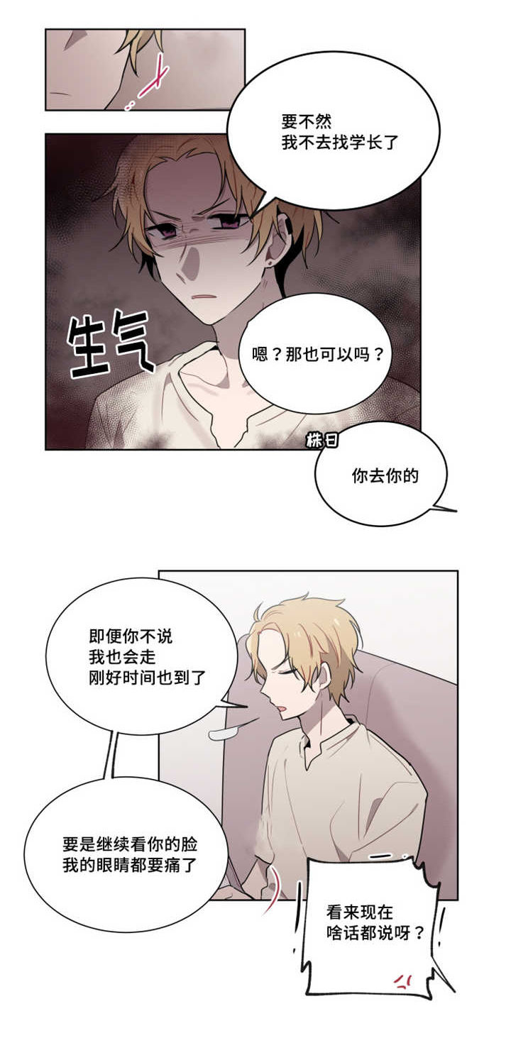 第19话 第19话 第 6 页