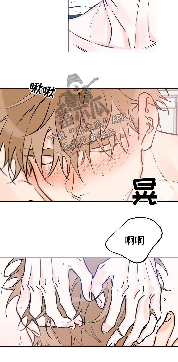 第80话 用不上了 第 5 页
