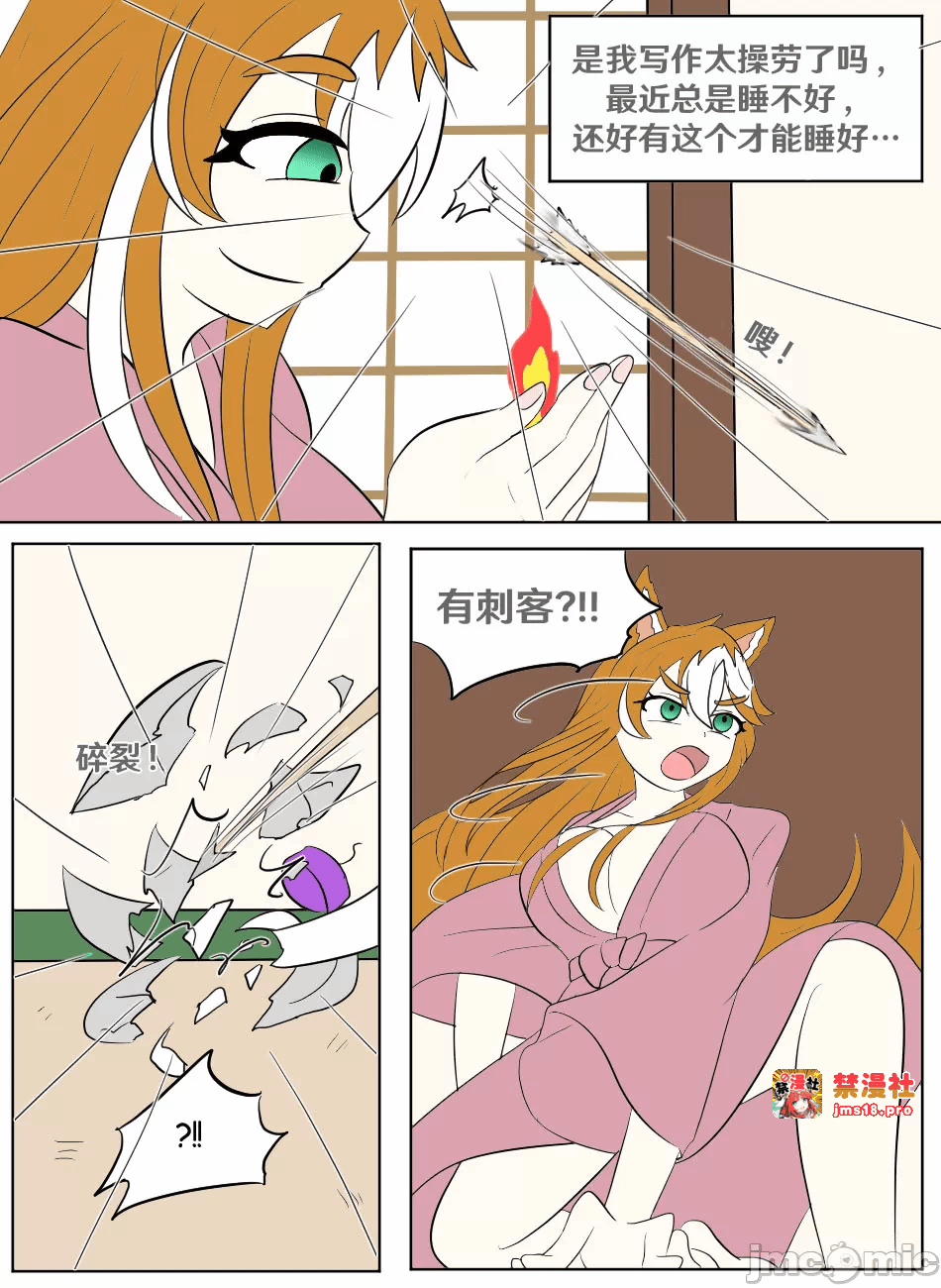 第一话 第 11 页