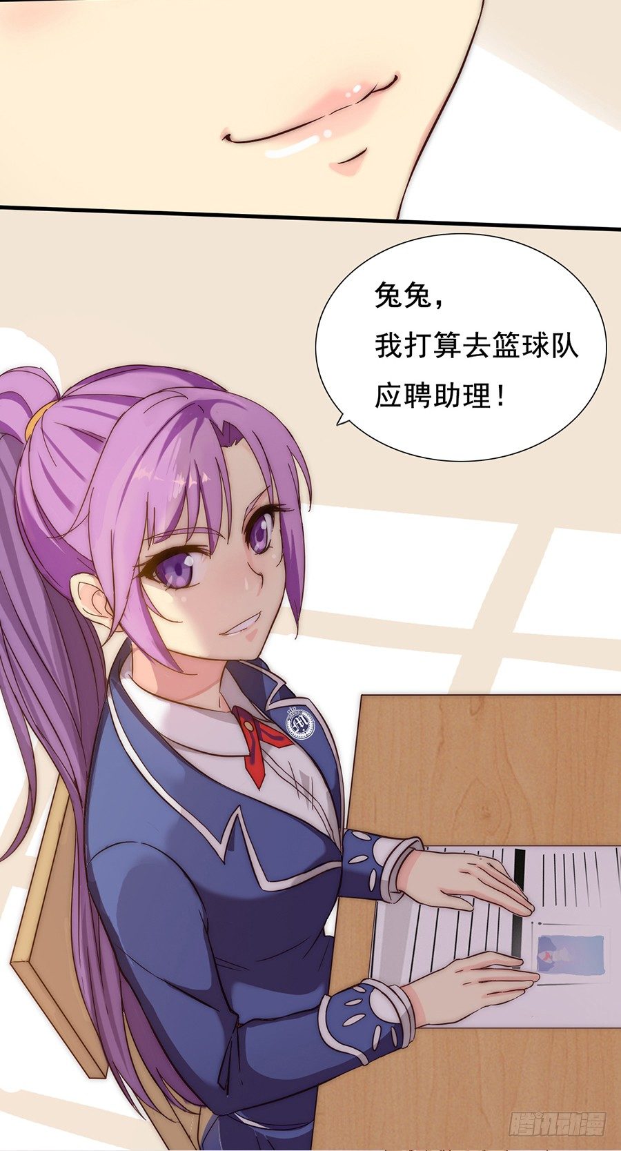 五话 危机！篮球部解散？ 第 4 页