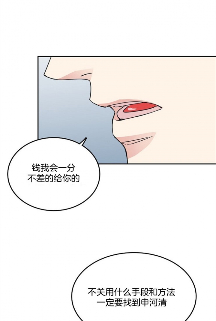 63话 第 7 页