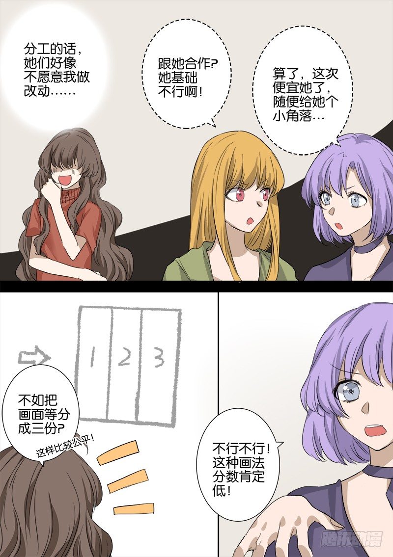 第五话 第 12 页