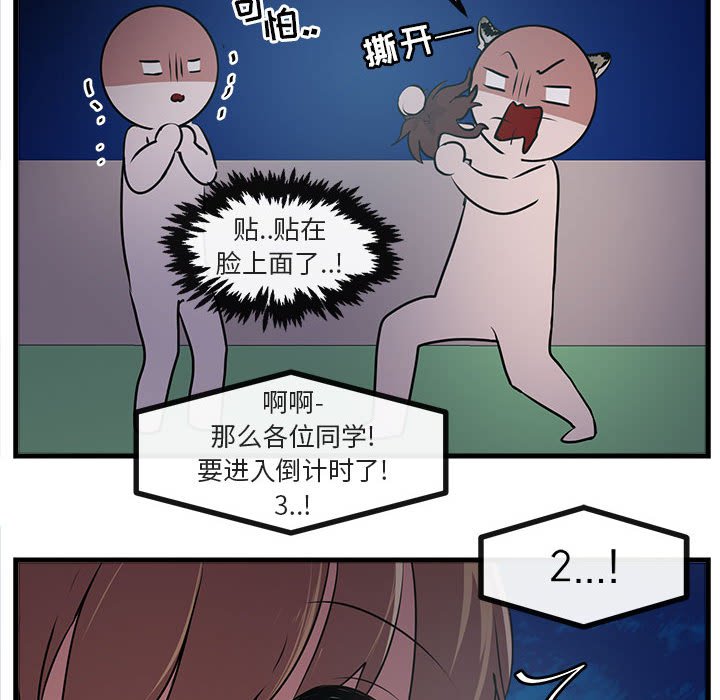第59话 第 45 页