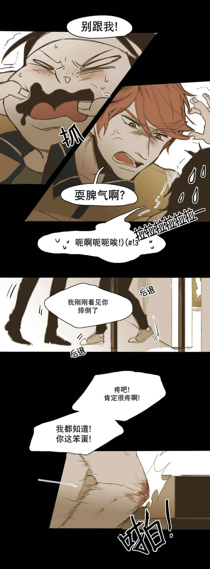 第18话 第18话 第 22 页