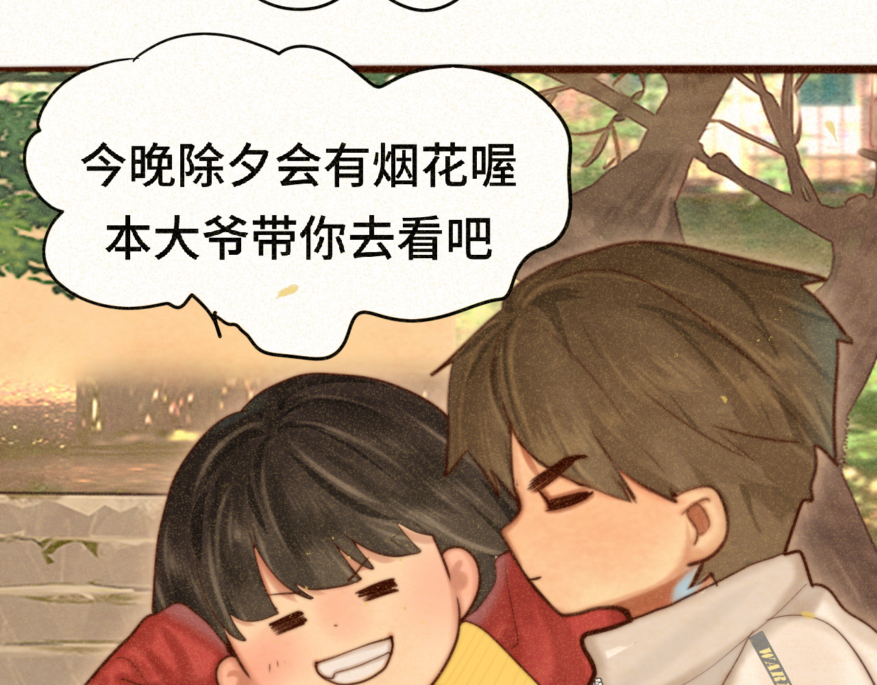 第80话烟花绽放的秘密 第 67 页