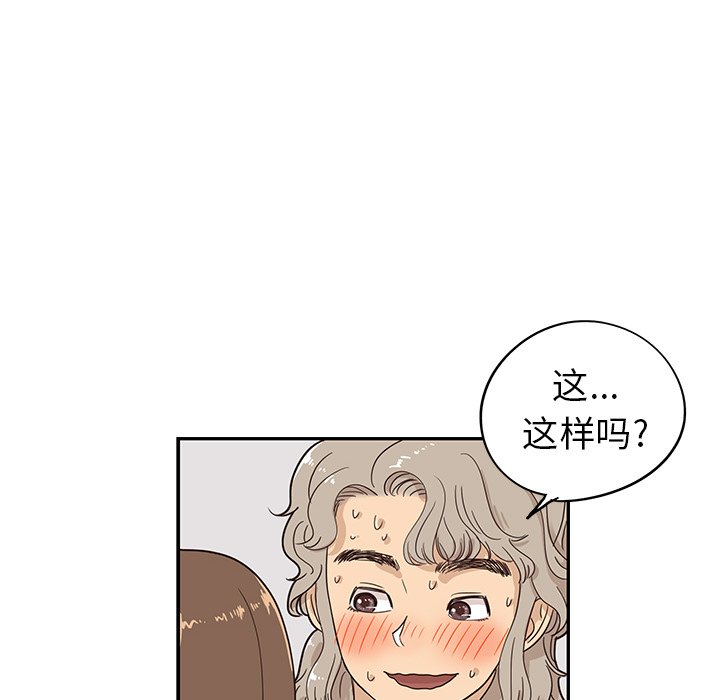 第43话 第 57 页