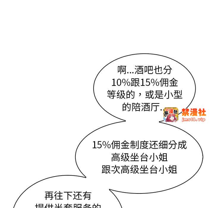 第7话 第 103 页