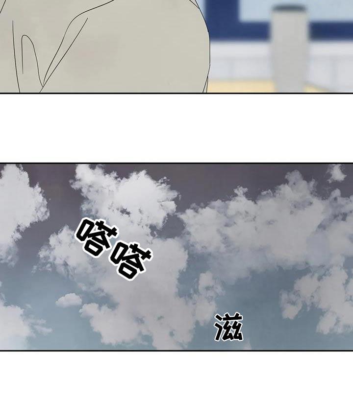 第162话 【第二季】道歉 第 5 页