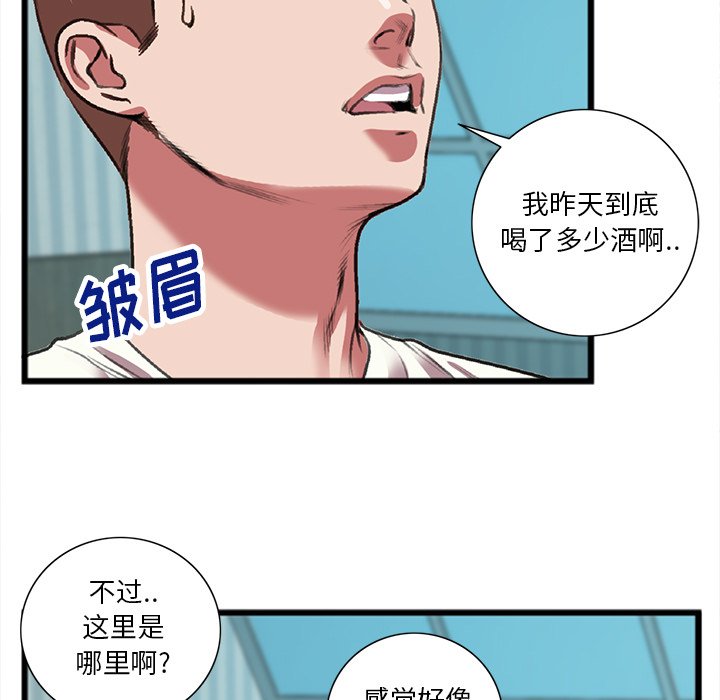 第19话 第 79 页
