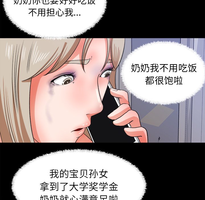 第31话 第 76 页