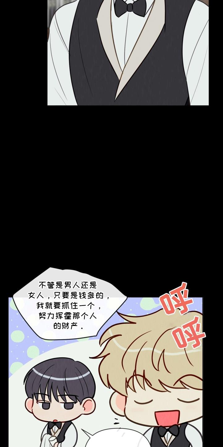 第3话 意外 第 15 页