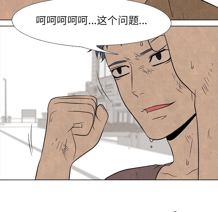 第95话 第 30 页