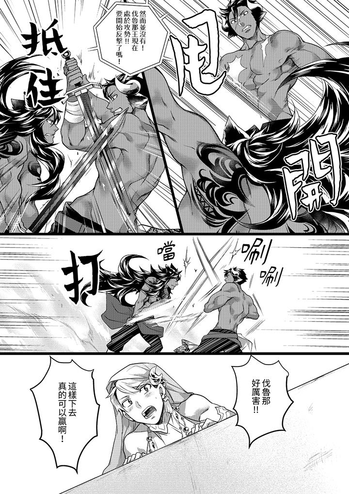 第40话 第 4 页