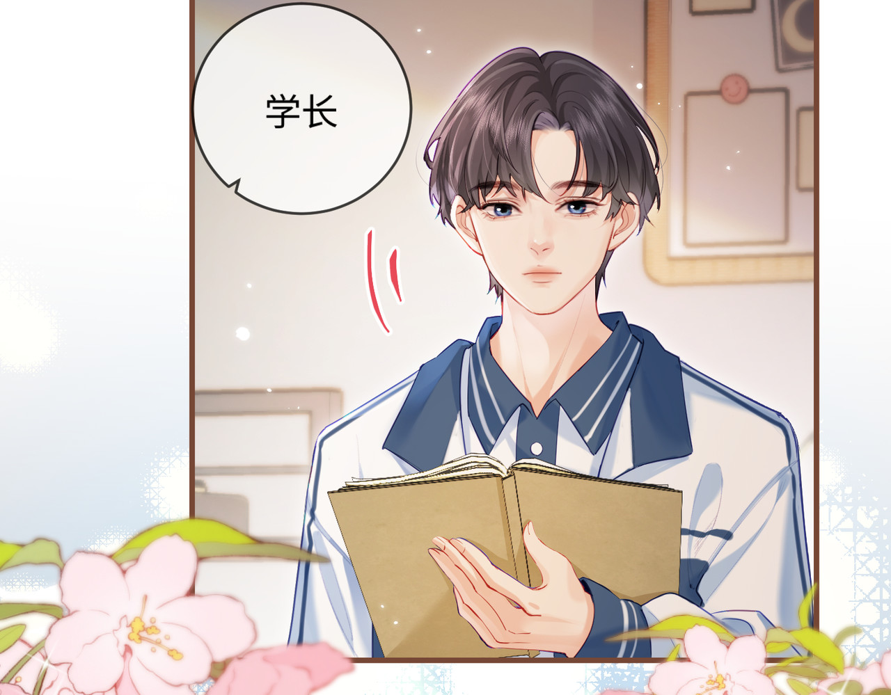 第25话 卖萌女团舞 第 80 页