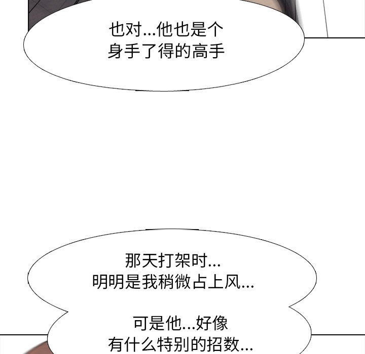 第102话 第 79 页