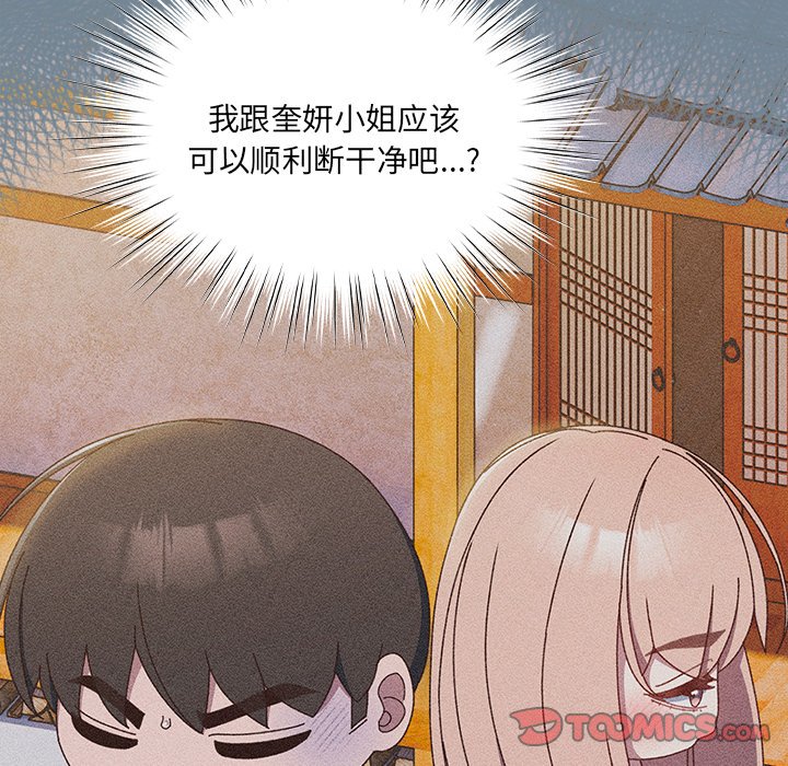 第26话 第 9 页