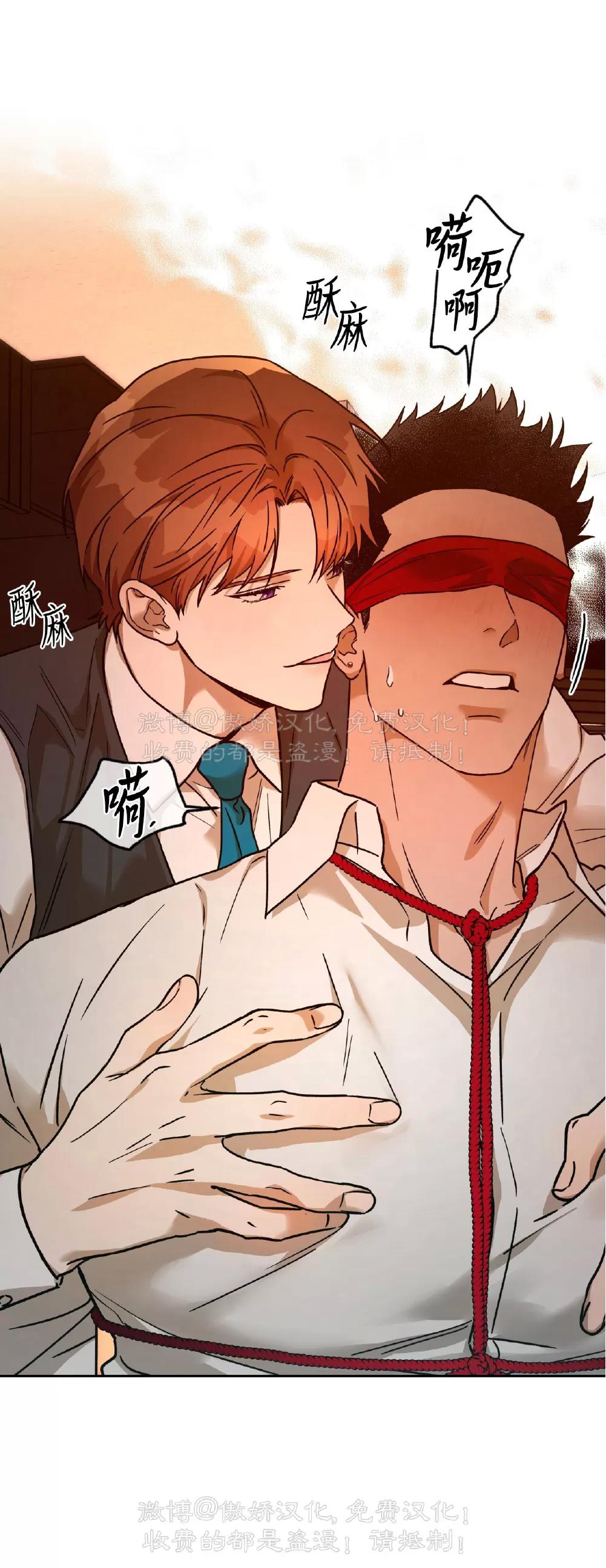 第88话 第 13 页