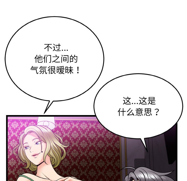 第7话 第 118 页