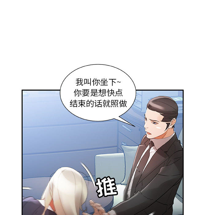 第12话 第 32 页