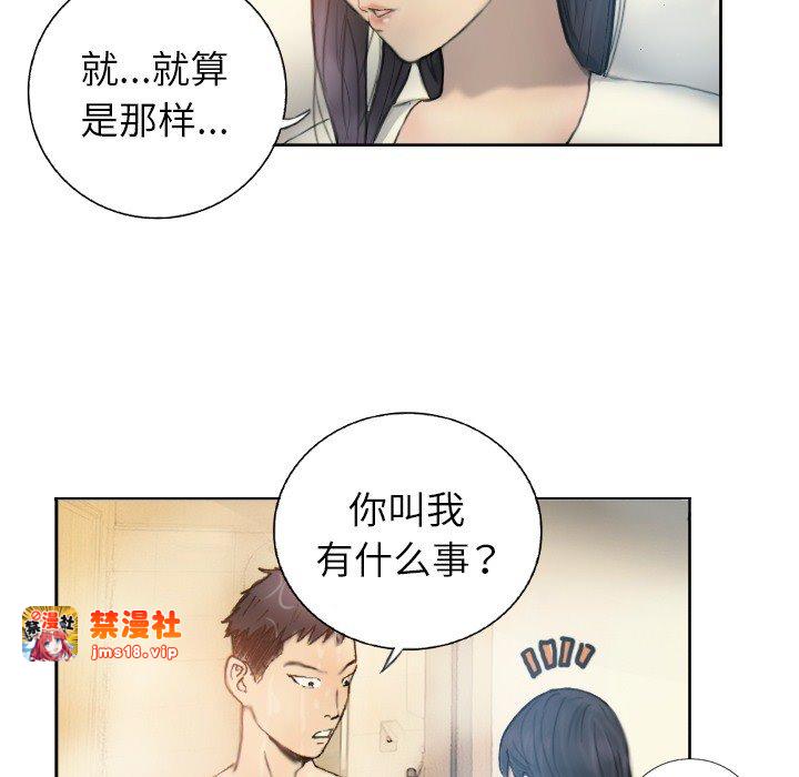 第1话 第 59 页