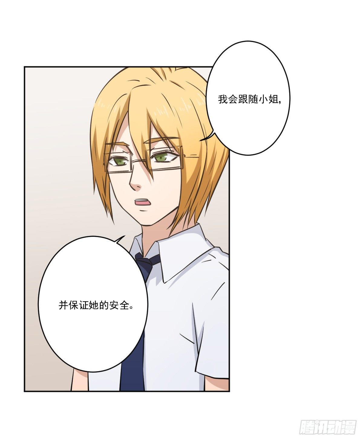 她的想法 第 7 页