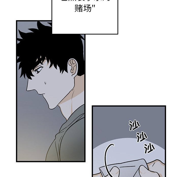 第17话 第 11 页