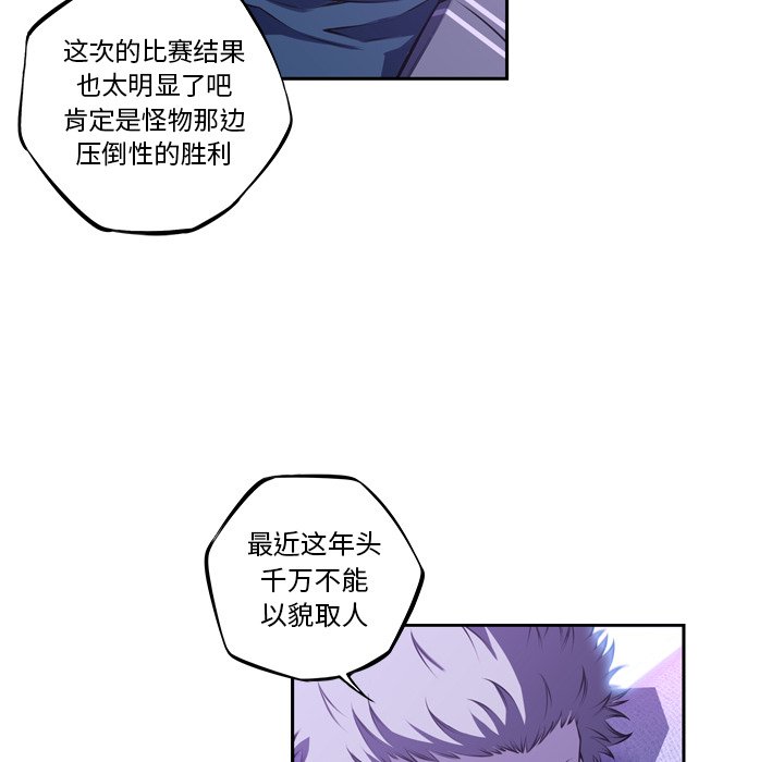第141话 第 40 页