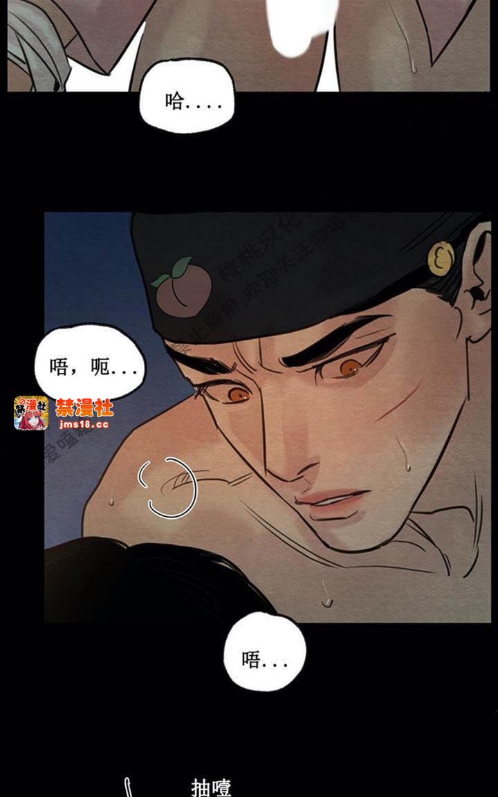 第26话 第 25 页