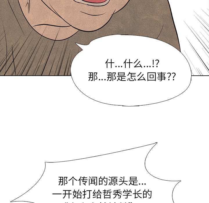 第212话 第 141 页