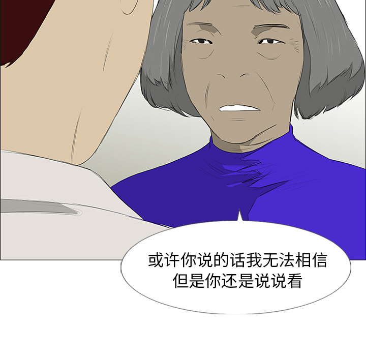 第12话 第 7 页