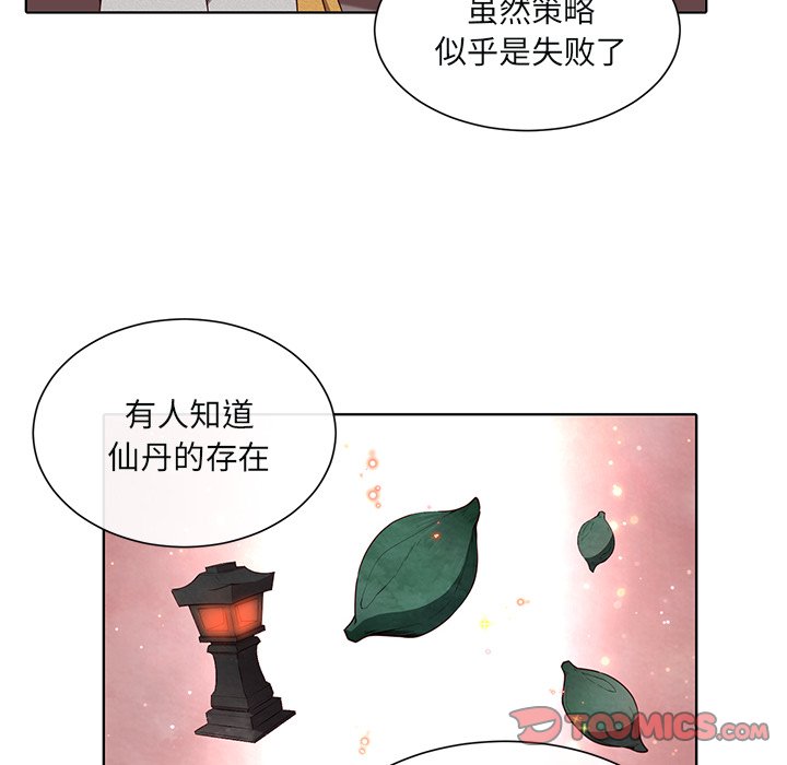 第42话 第 33 页