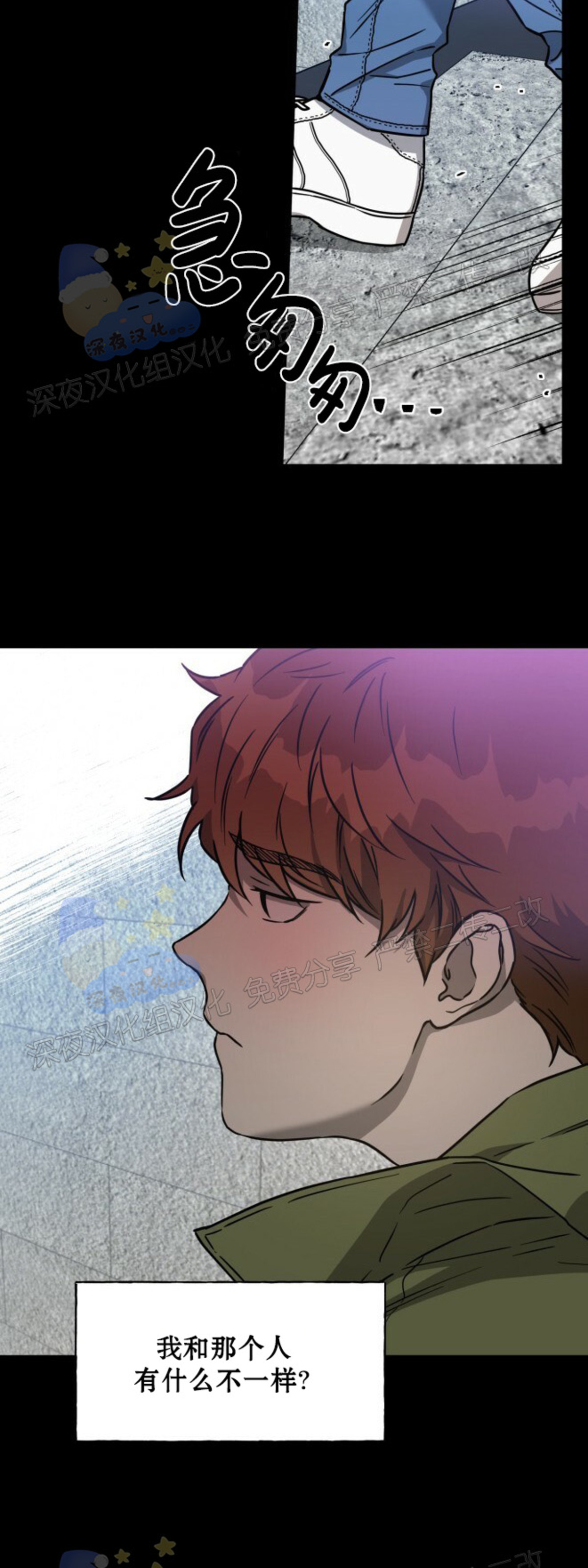 第33话 第 14 页