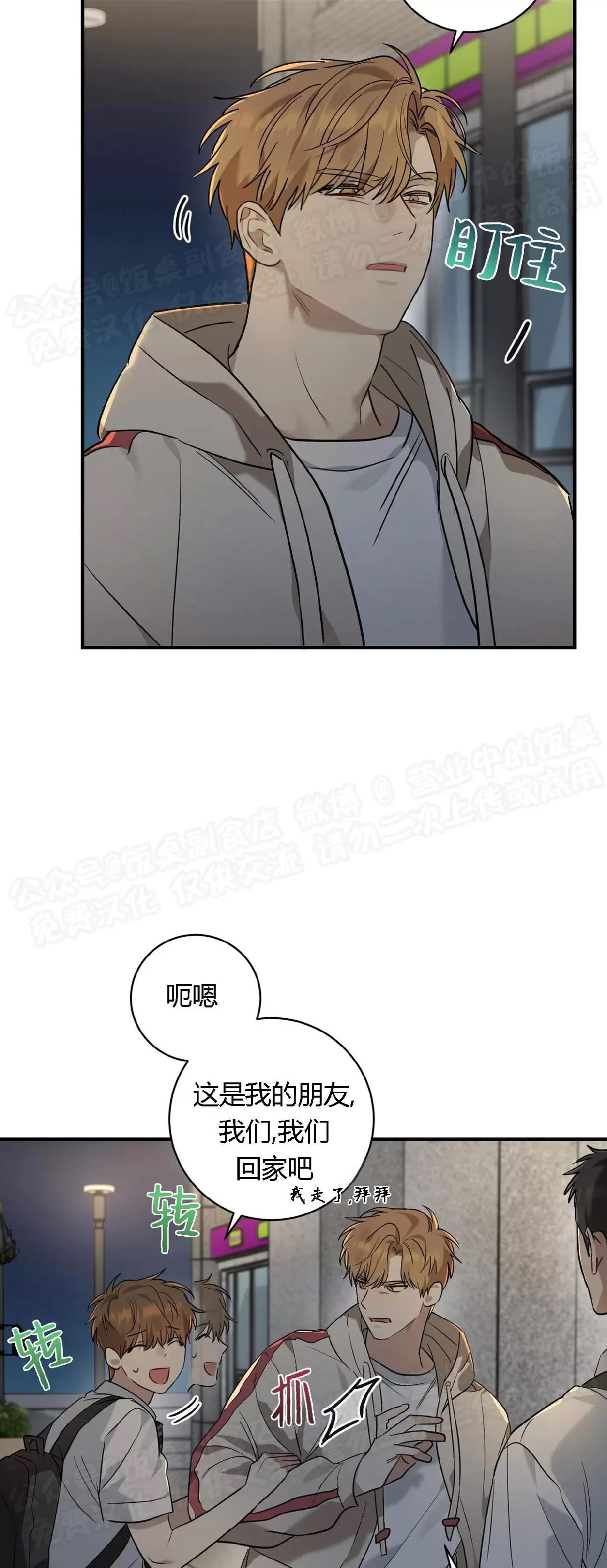 第08话 第 11 页