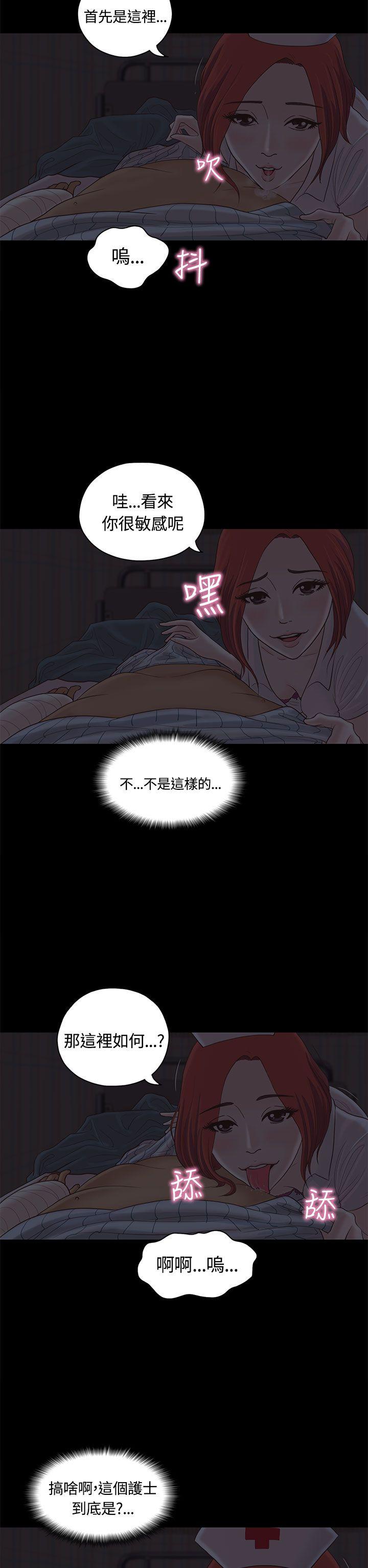第8话 第 14 页
