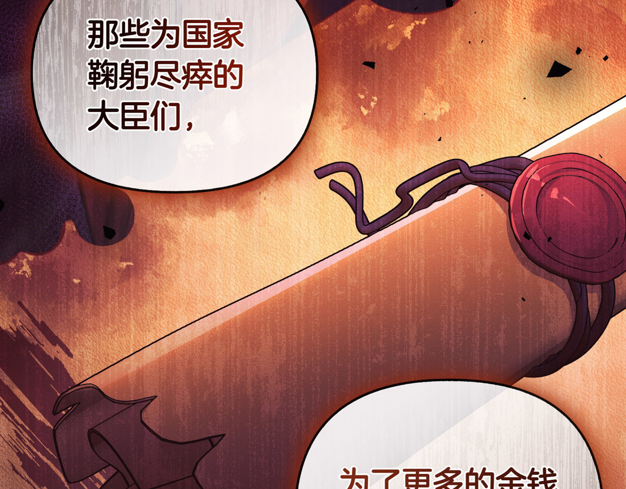 第69话 是你教我的 第 84 页