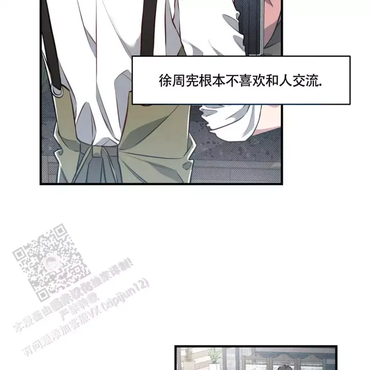 第8话 你好？ 第 18 页