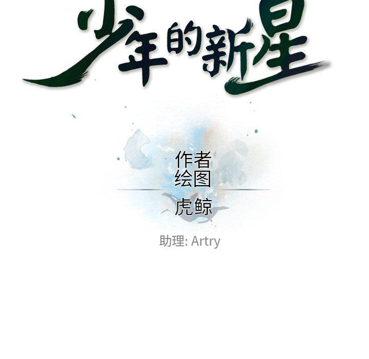 第87话 第 26 页