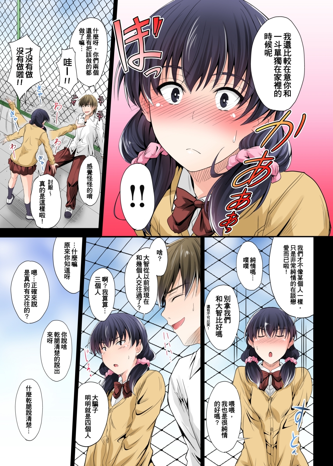 第1话 第 6 页
