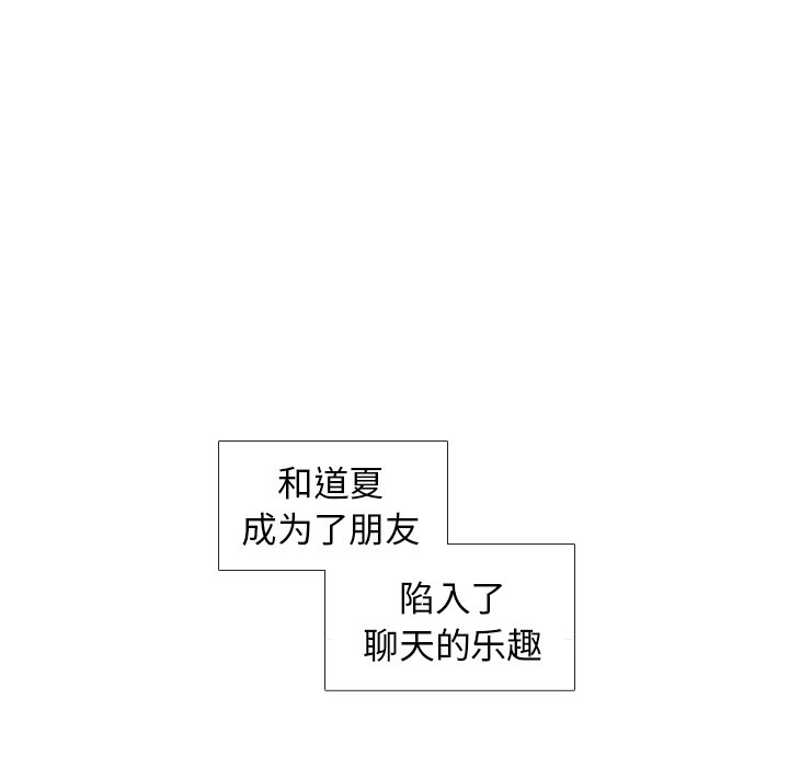 第12话 第 10 页