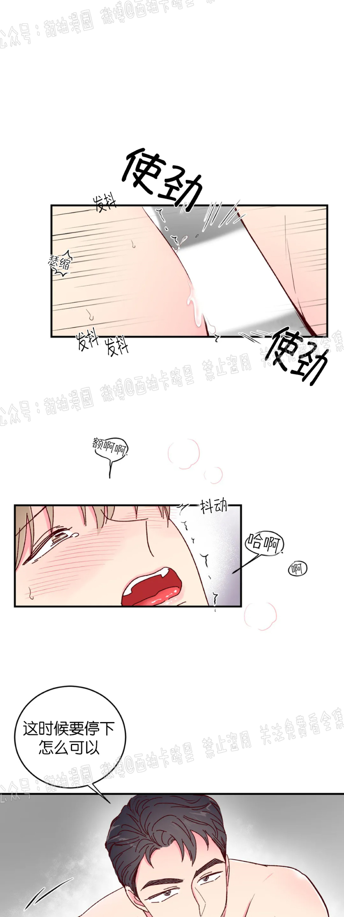 第14话 第 12 页