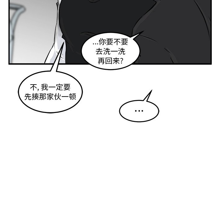 第9话 第 43 页