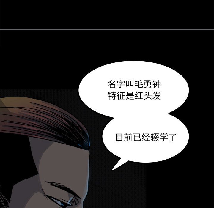 第68话 第 88 页