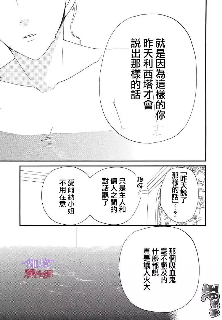 第51话 第 13 页
