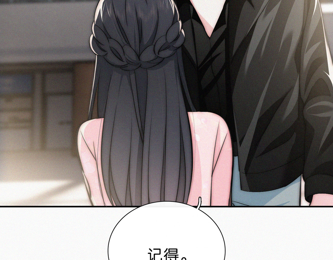 第76话 修罗场 第 52 页