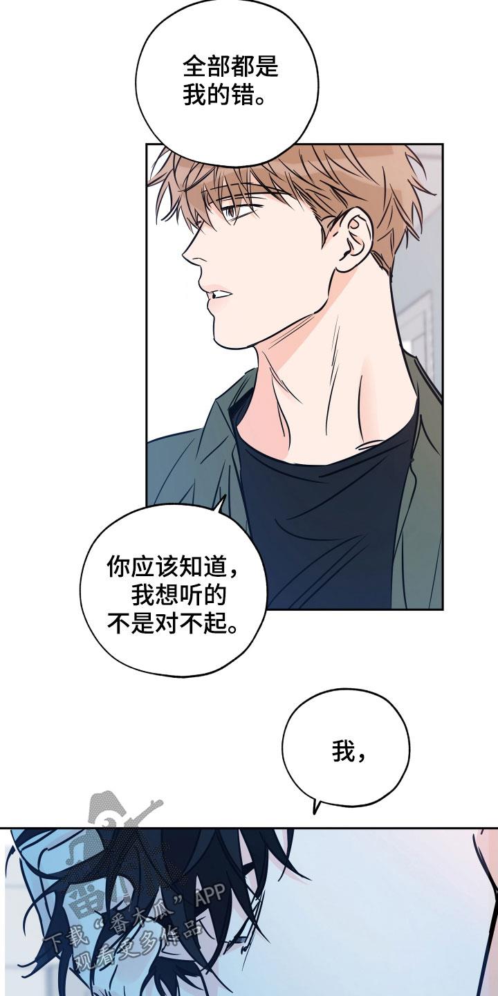 第140话 我能坚持 第 8 页