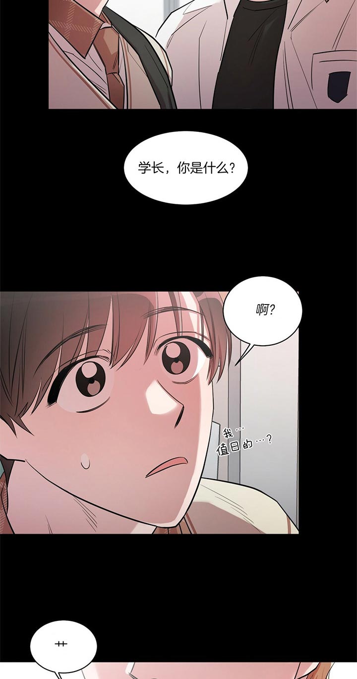 第4话 加油我的朋友 第 9 页
