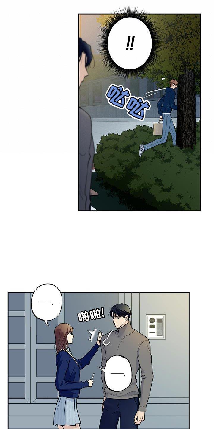 第63话 【第二季】戳破借口 第 7 页