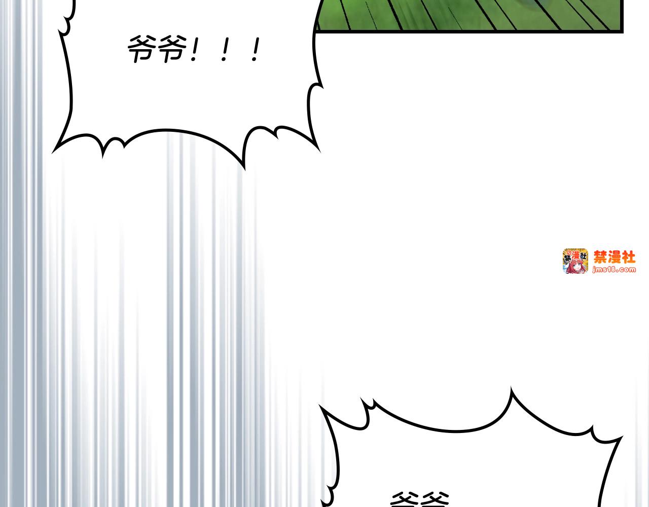 第43话 剑皇 第 131 页